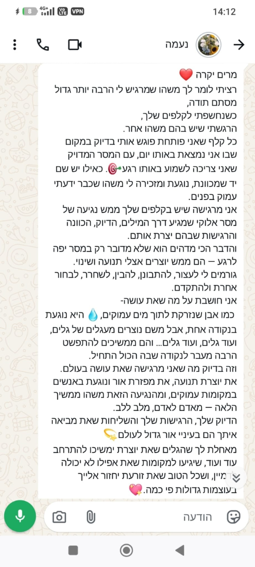 המלצה מלקוחה