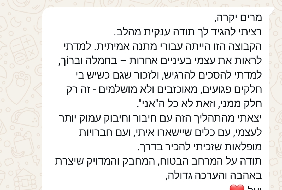המלצה ממשתתפת בסדנה - מלי דניאל