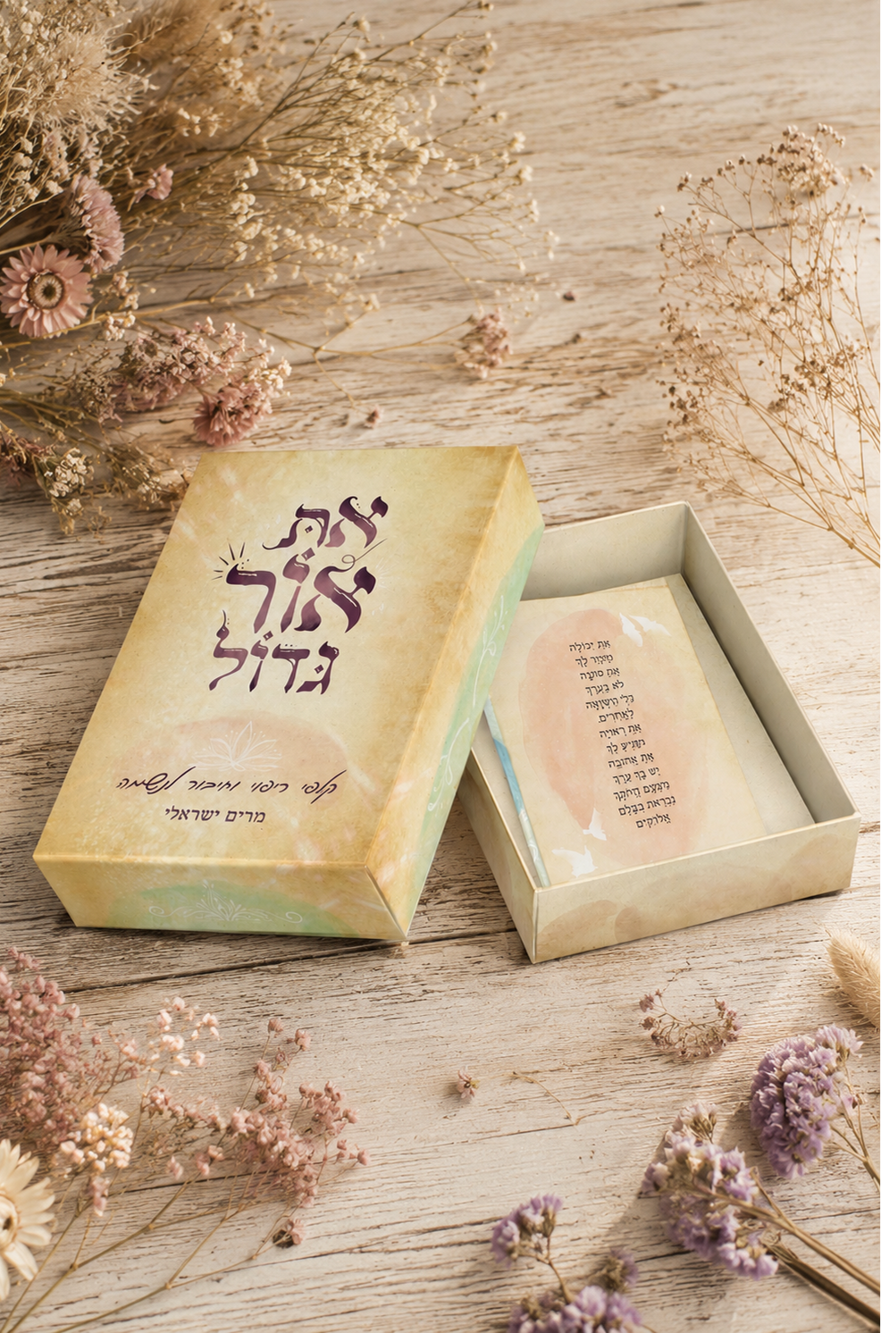 את אור גדול