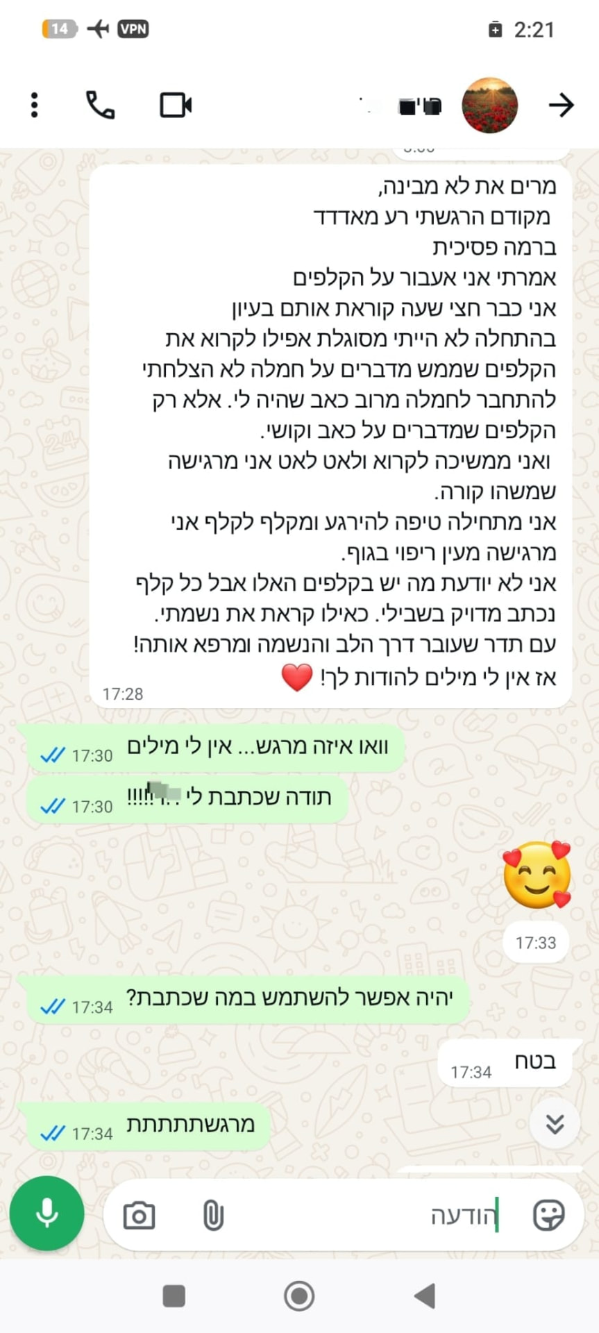 המלצה מלקוחה